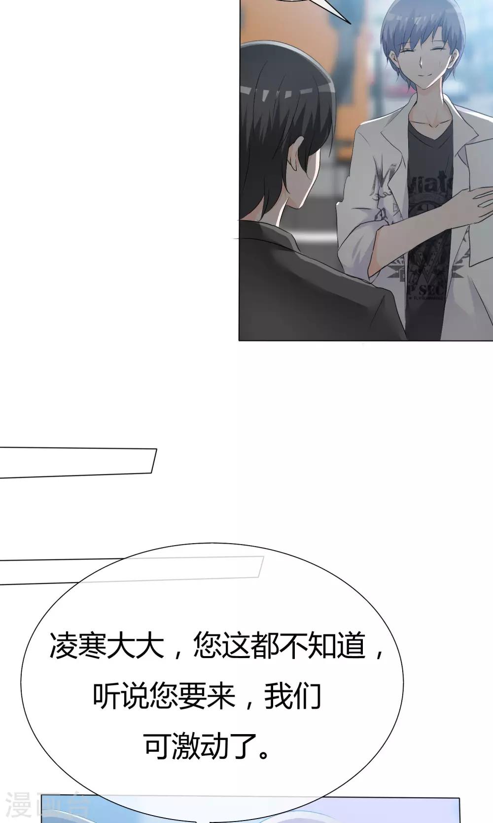 第43话 综艺首秀-第44话