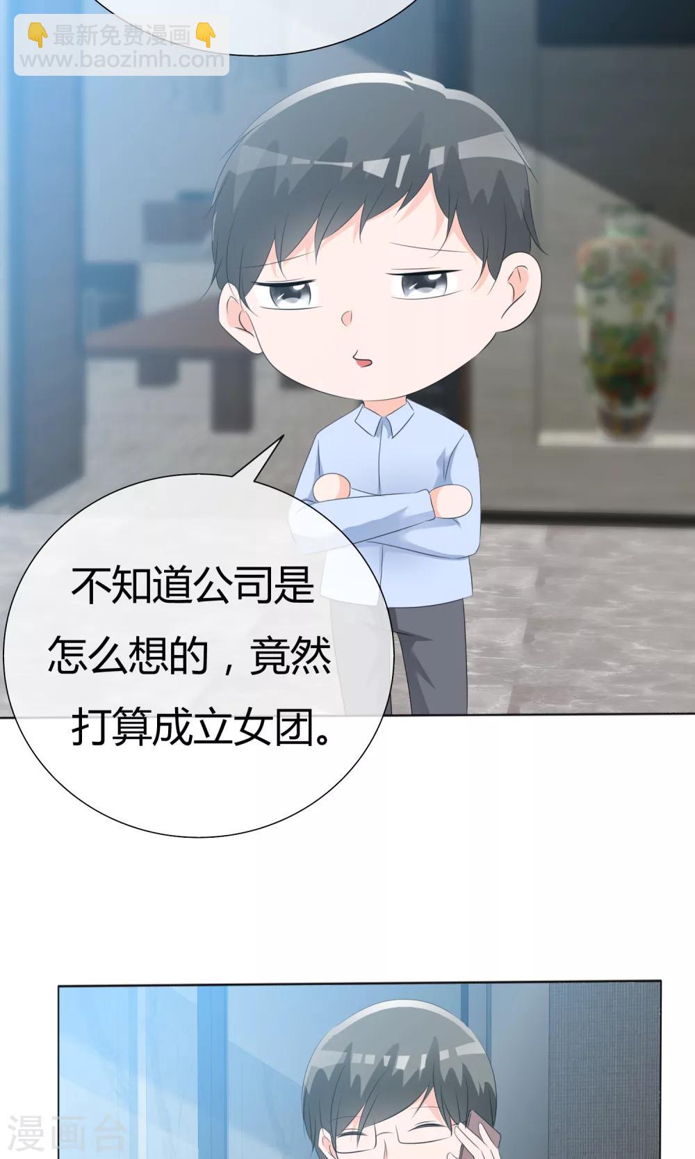 第45话 公司招新-第46话