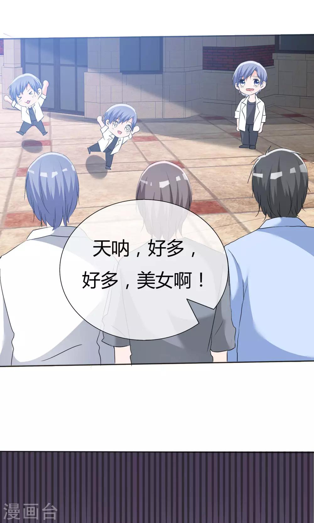 第45话 公司招新-第46话