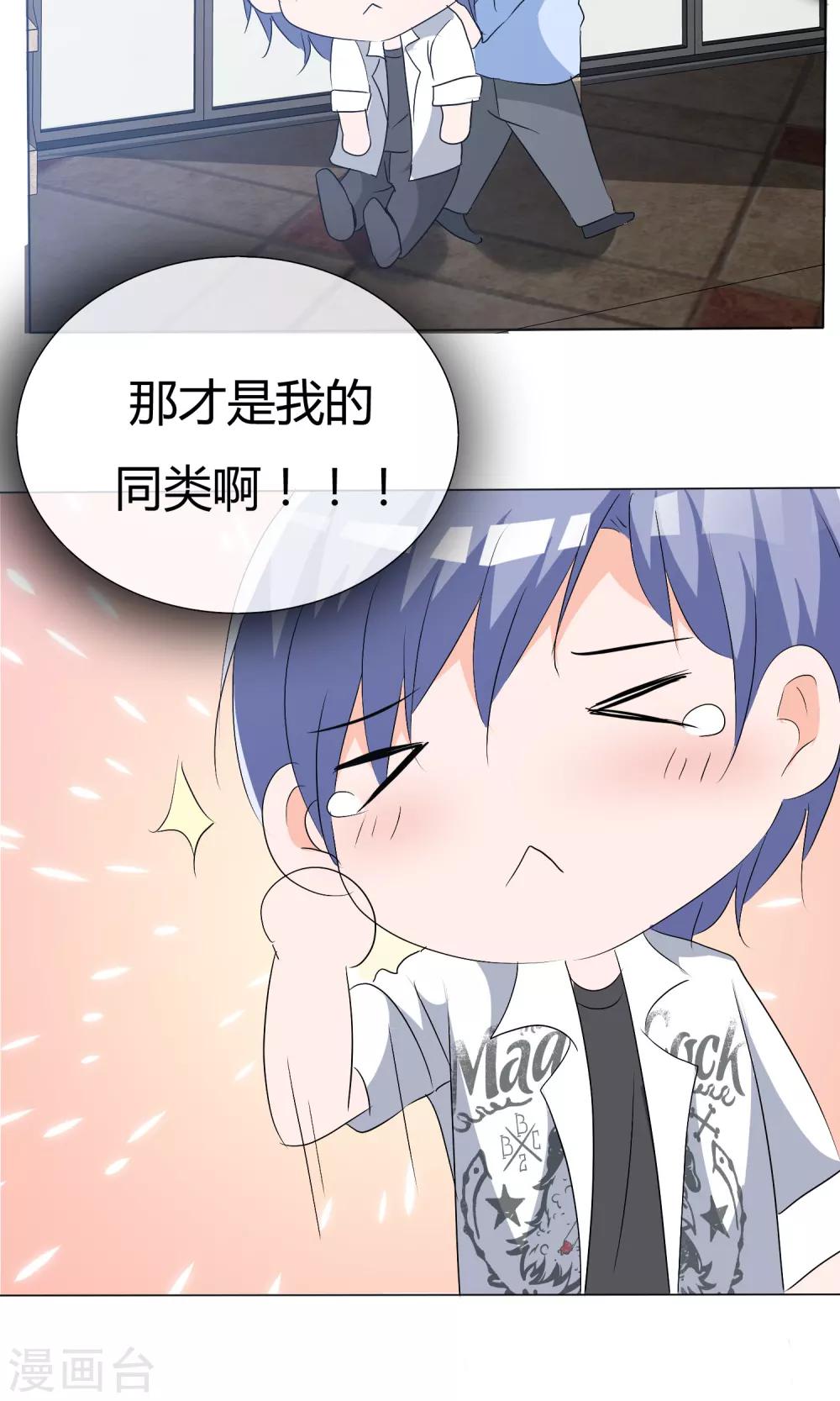 第45话 公司招新-第46话