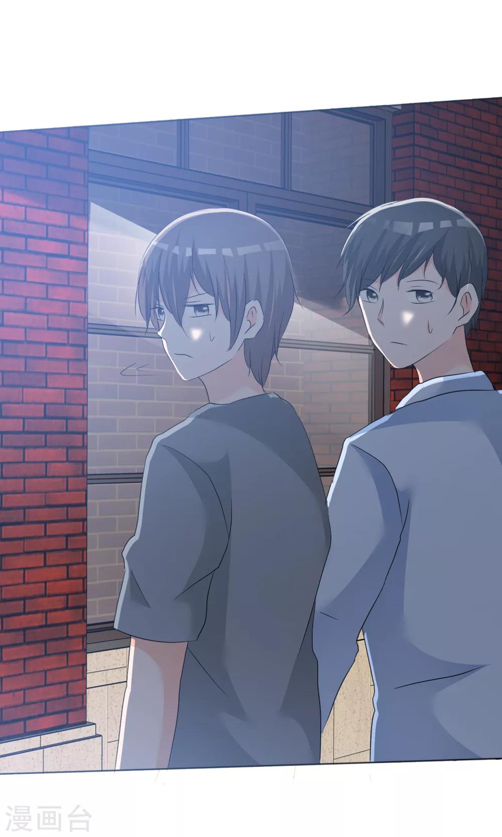 第45话 公司招新-第46话