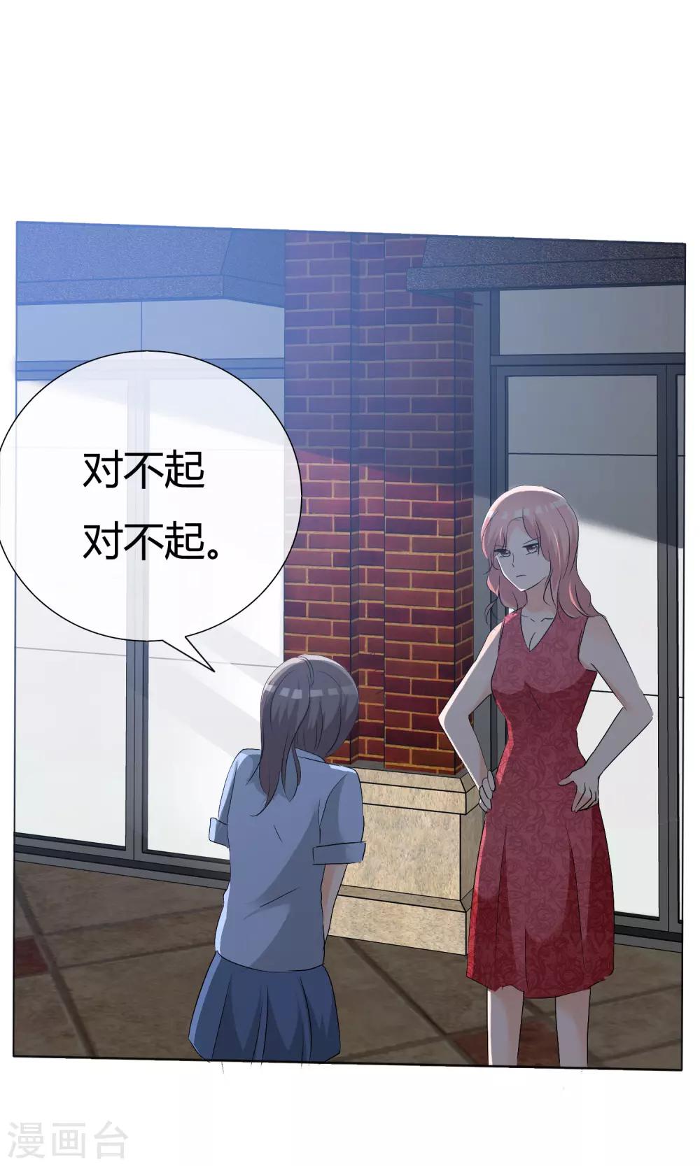 第45话 公司招新-第46话