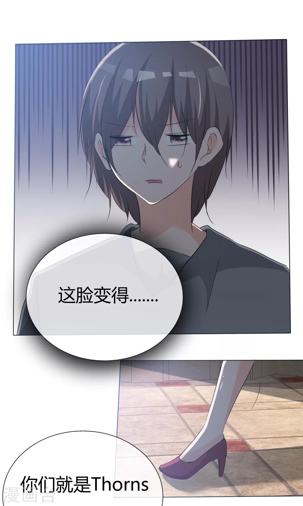 第45话 公司招新-第46话