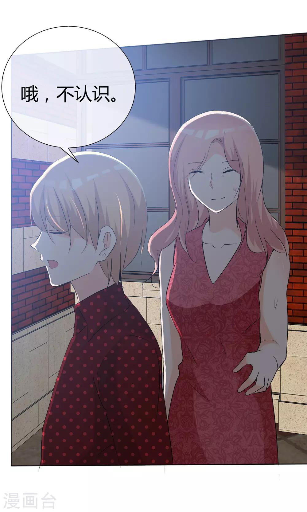 第45话 公司招新-第46话