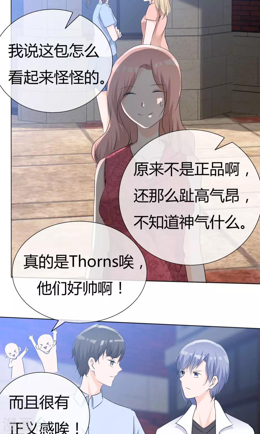 第45话 公司招新-第46话