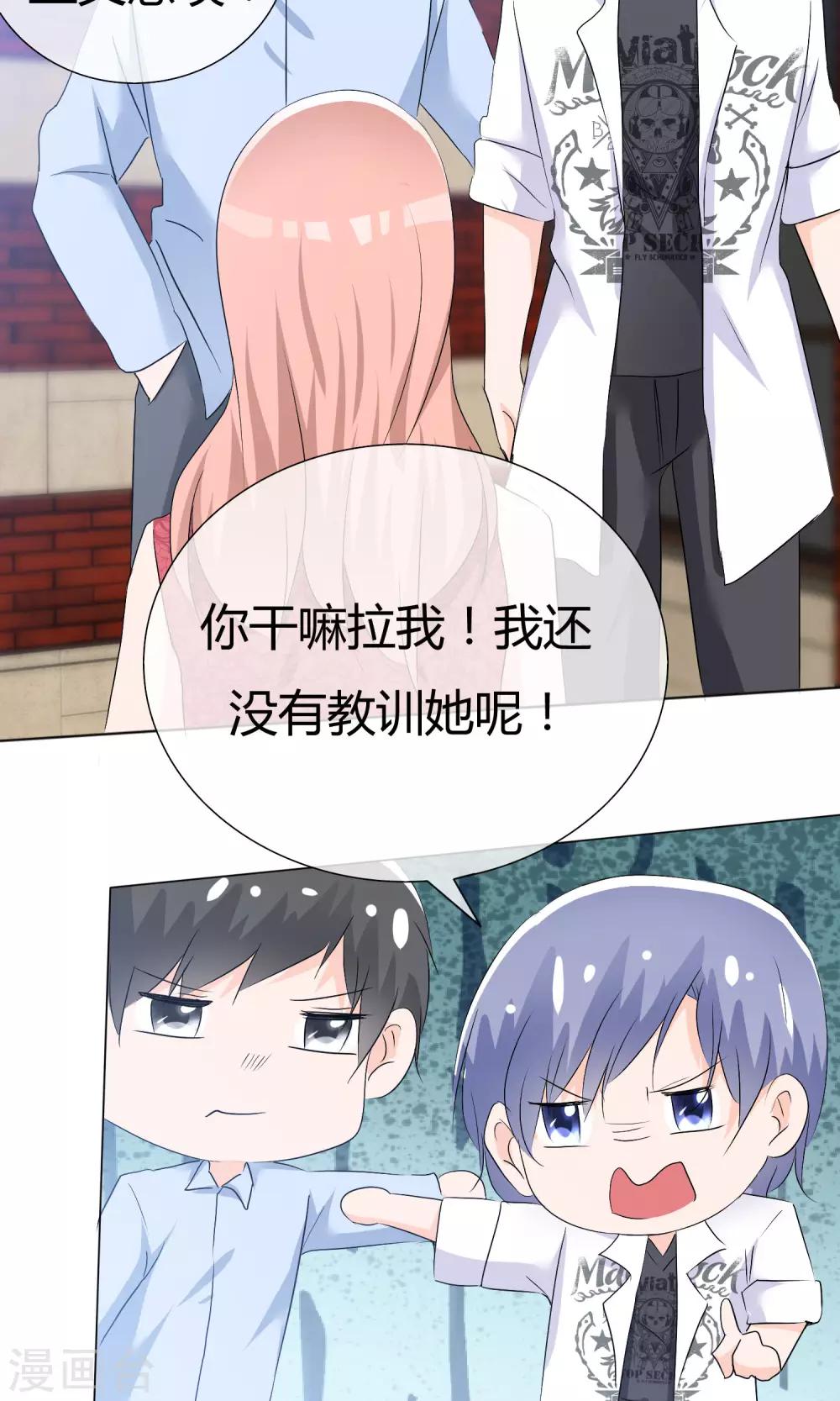 第45话 公司招新-第46话