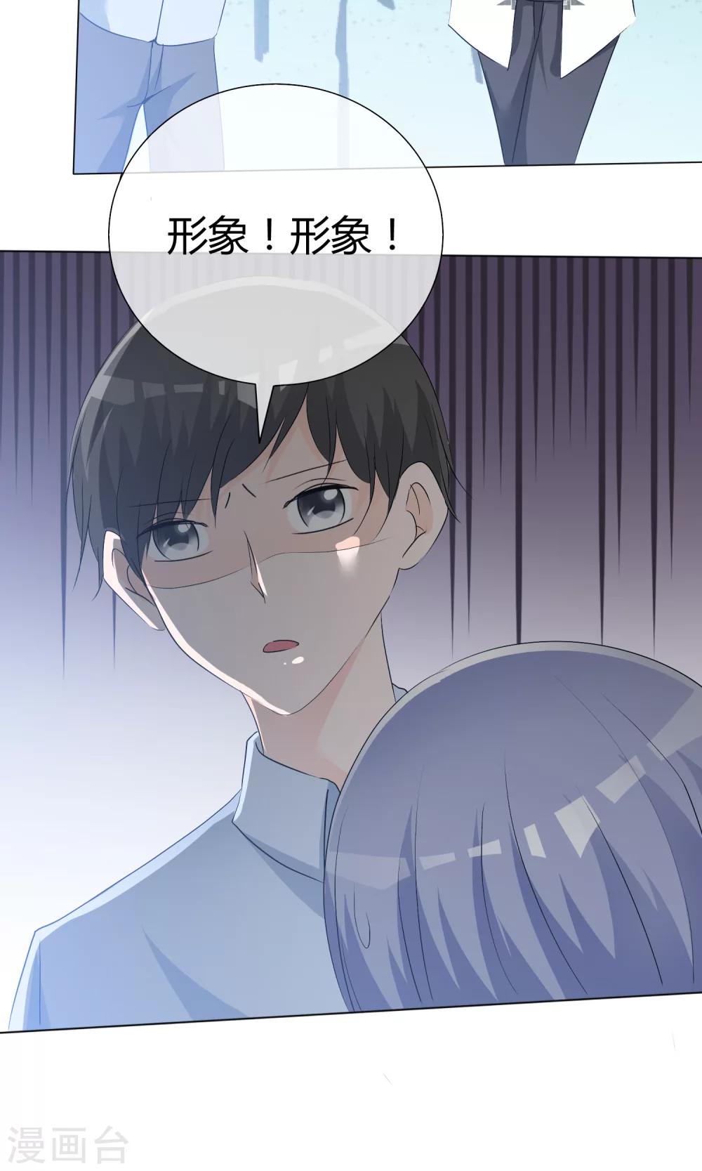 第45话 公司招新-第46话