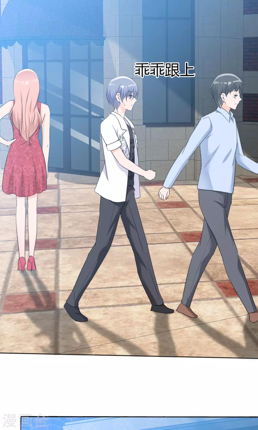 第45话 公司招新-第46话