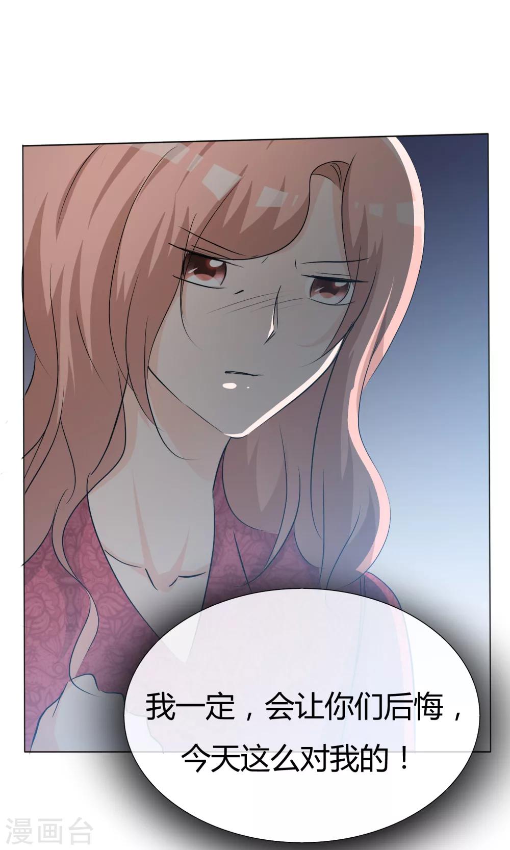 第45话 公司招新-第46话