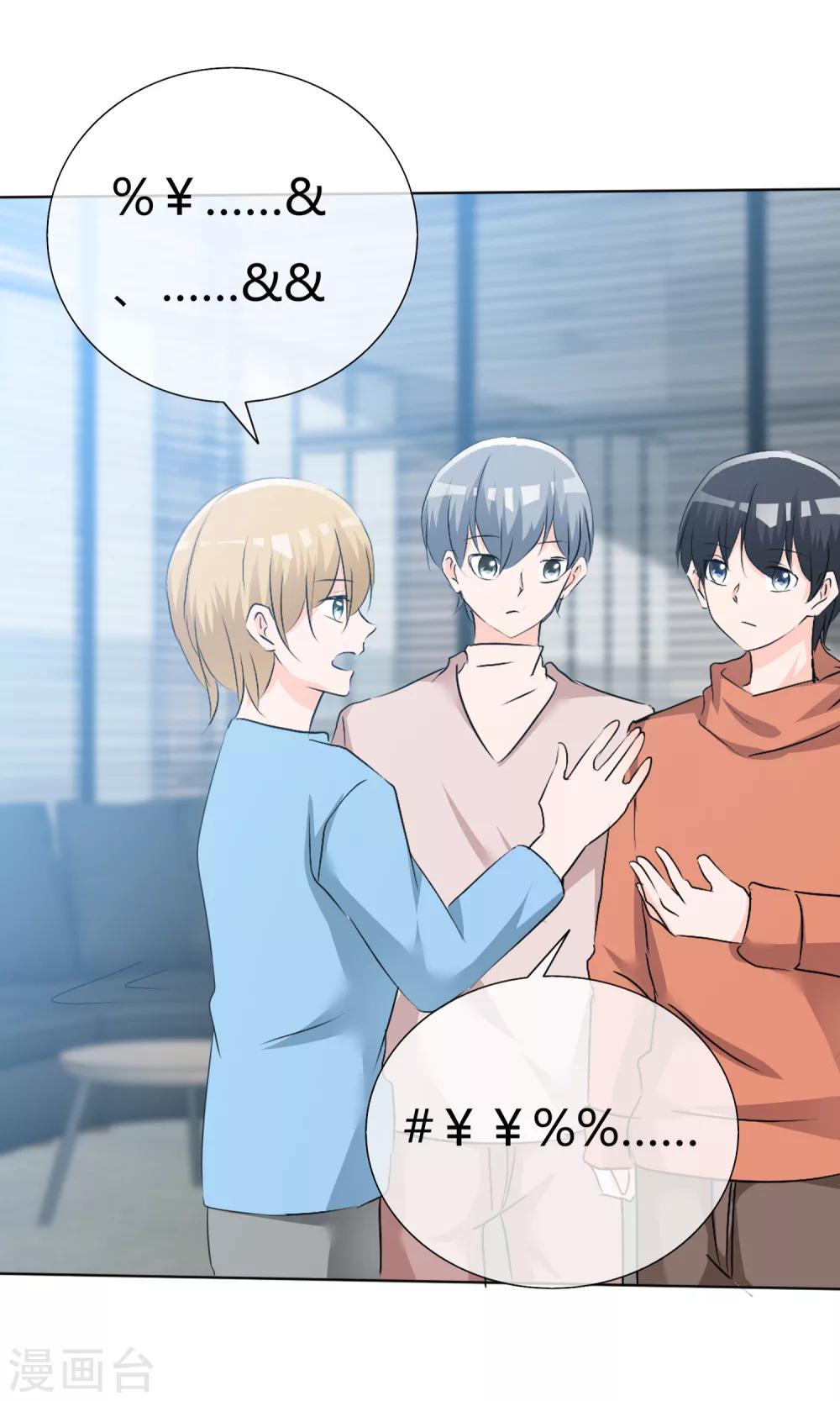 第45话 公司招新-第46话