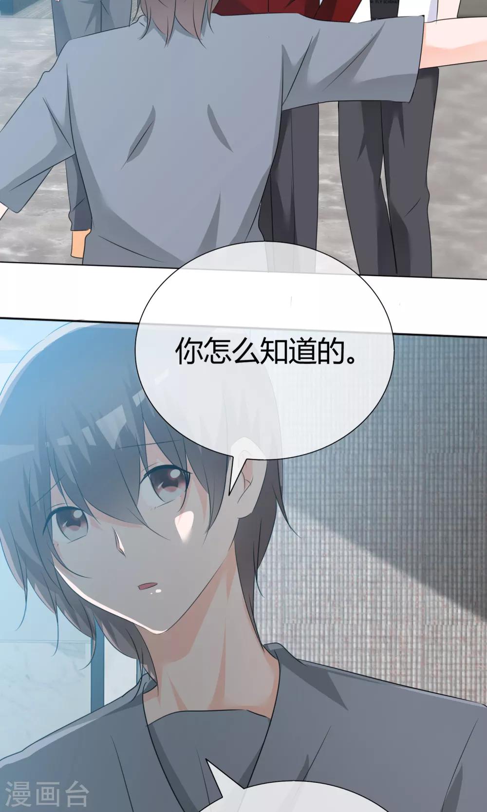 第45话 公司招新-第46话