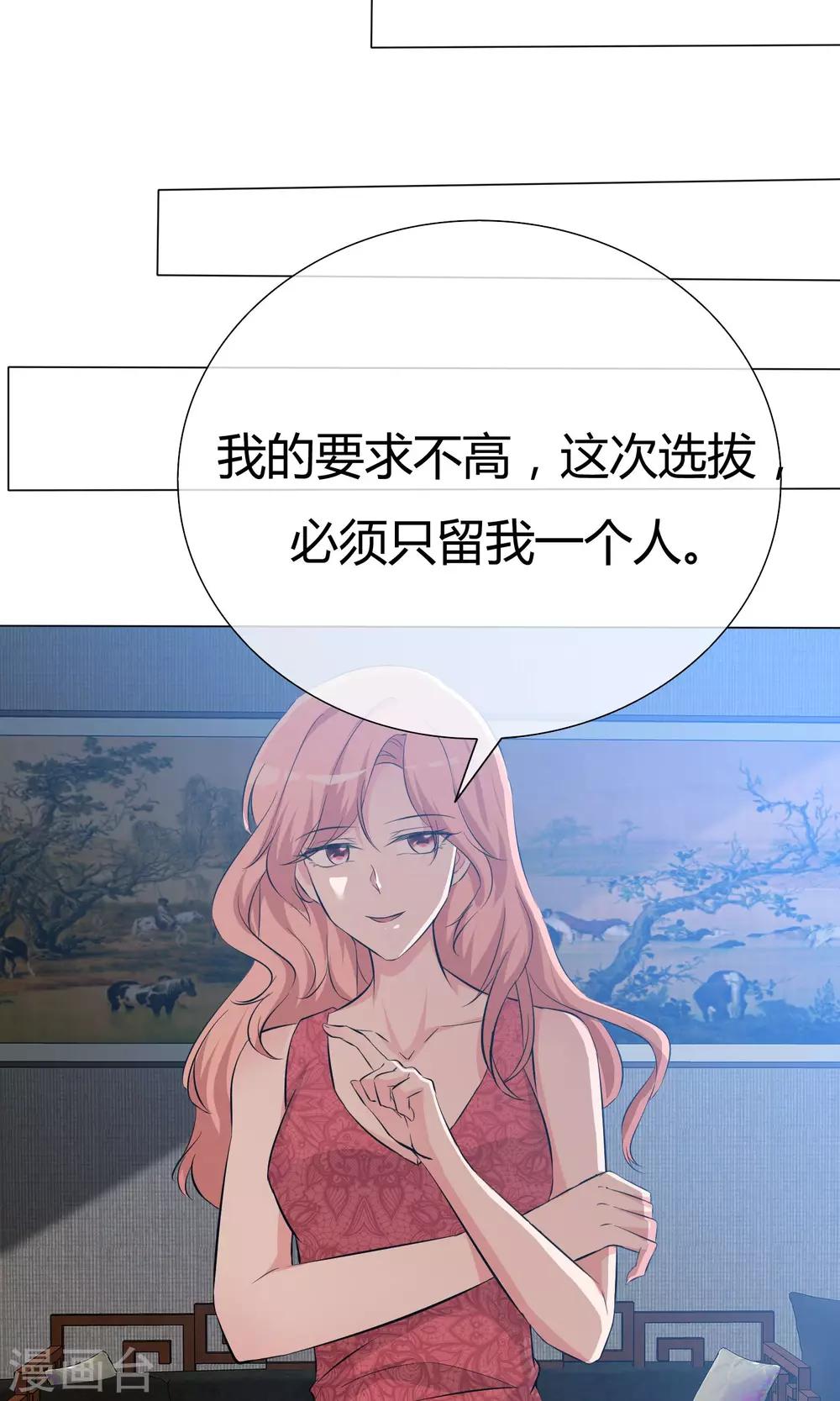 第47话 谈条件-第48话