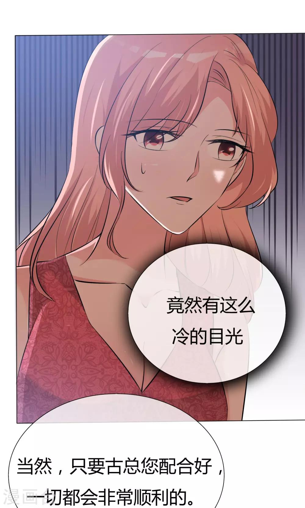 第47话 谈条件-第48话