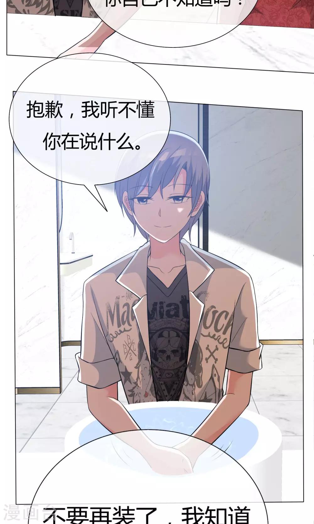 第47话 谈条件-第48话