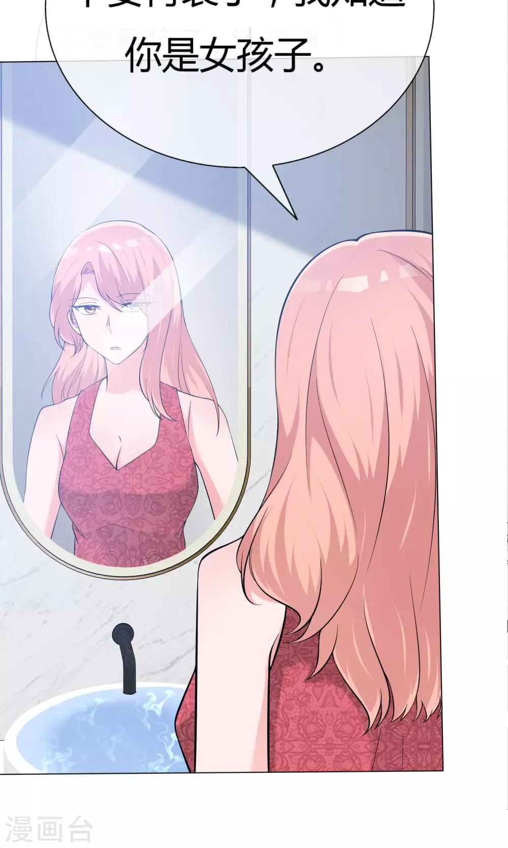 第47话 谈条件-第48话