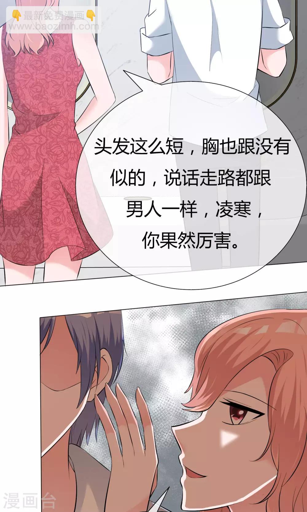 第47话 谈条件-第48话