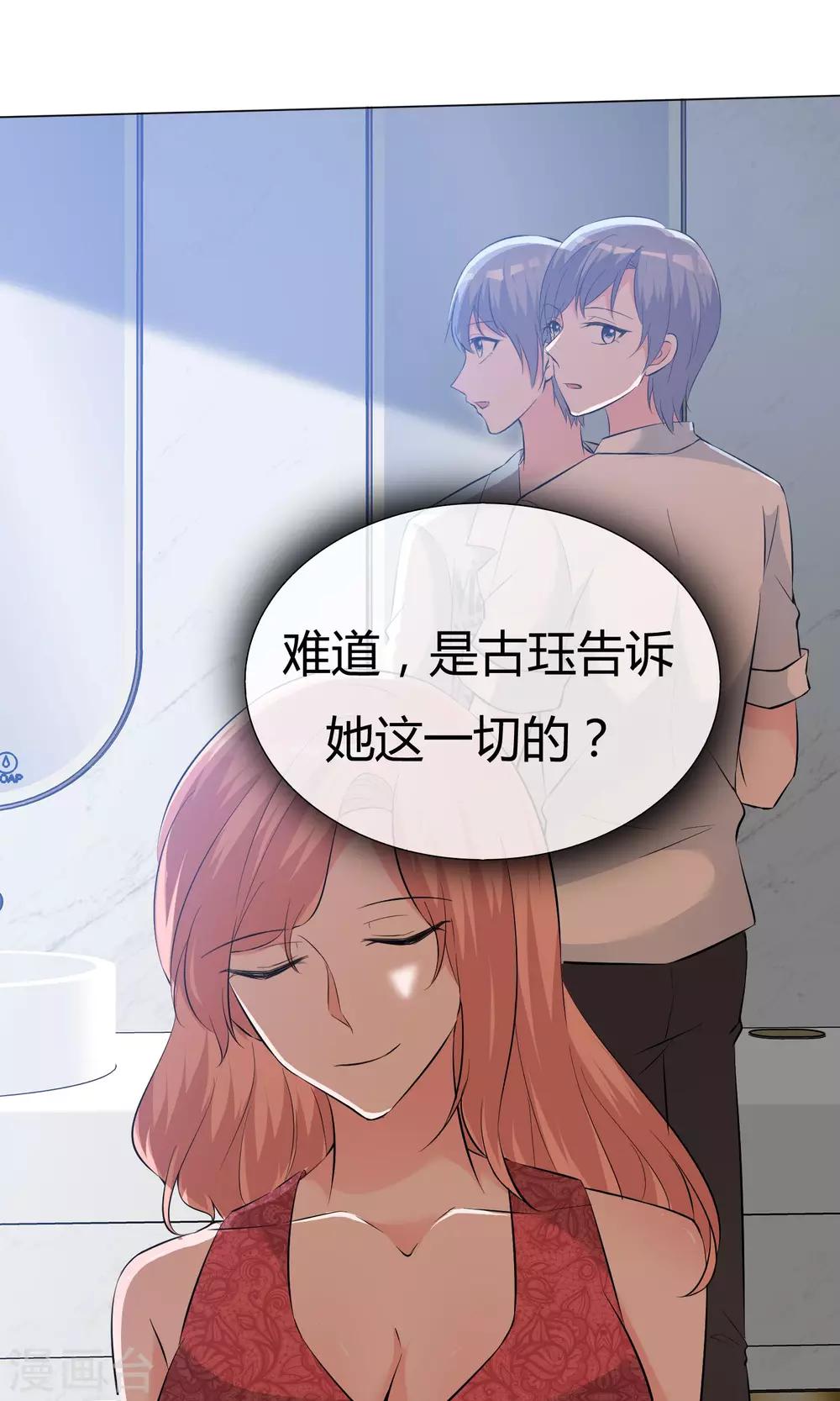 第47话 谈条件-第48话