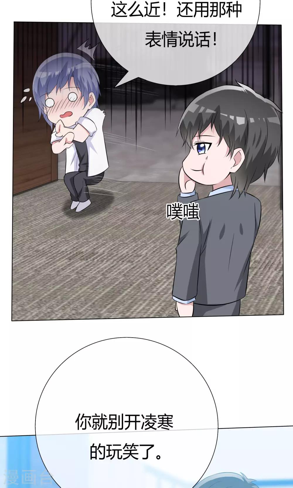 第49话 暗生情愫(1/2)-第50话