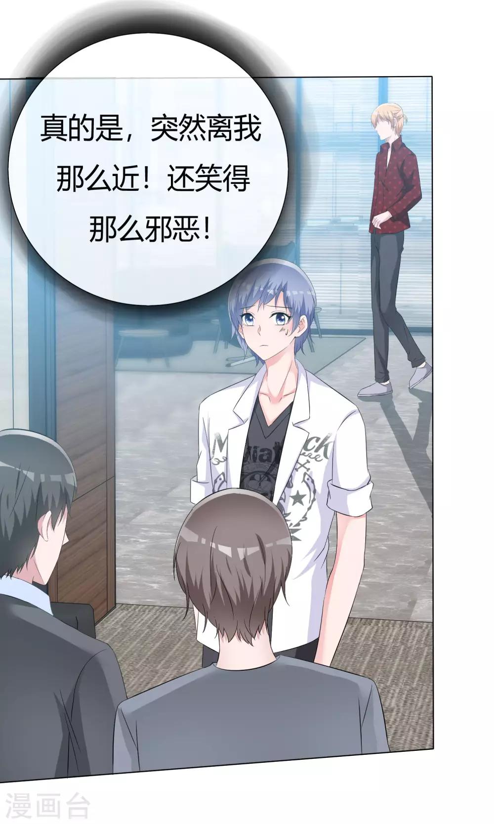 第49话 暗生情愫(1/2)-第50话