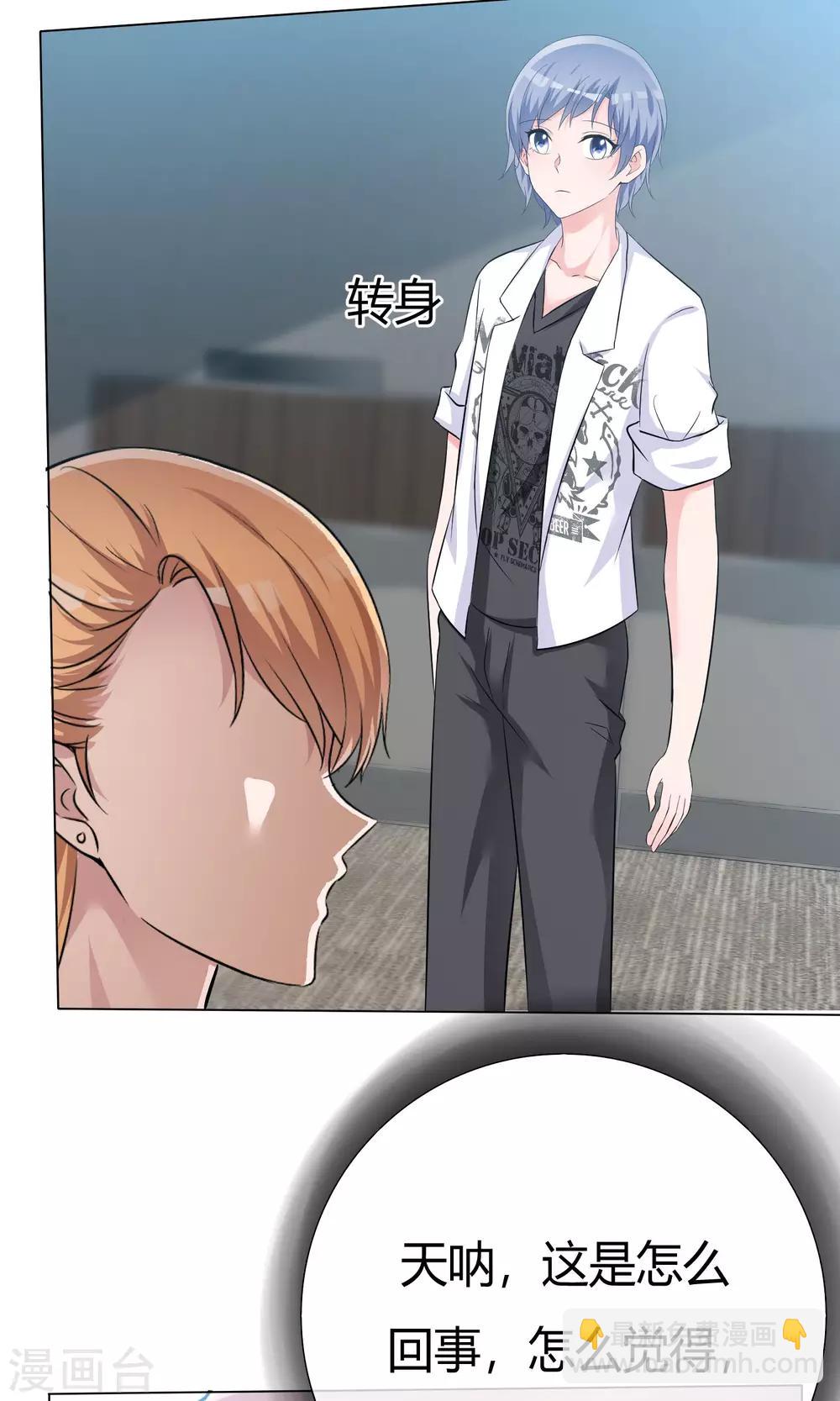 第49话 暗生情愫(1/2)-第50话