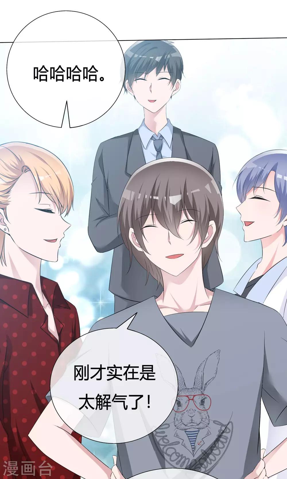 第49话 暗生情愫(1/2)-第50话