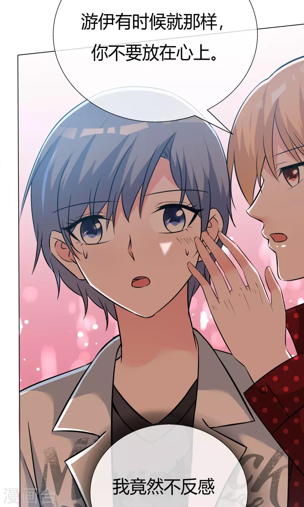 第49话 暗生情愫(1/2)-第50话