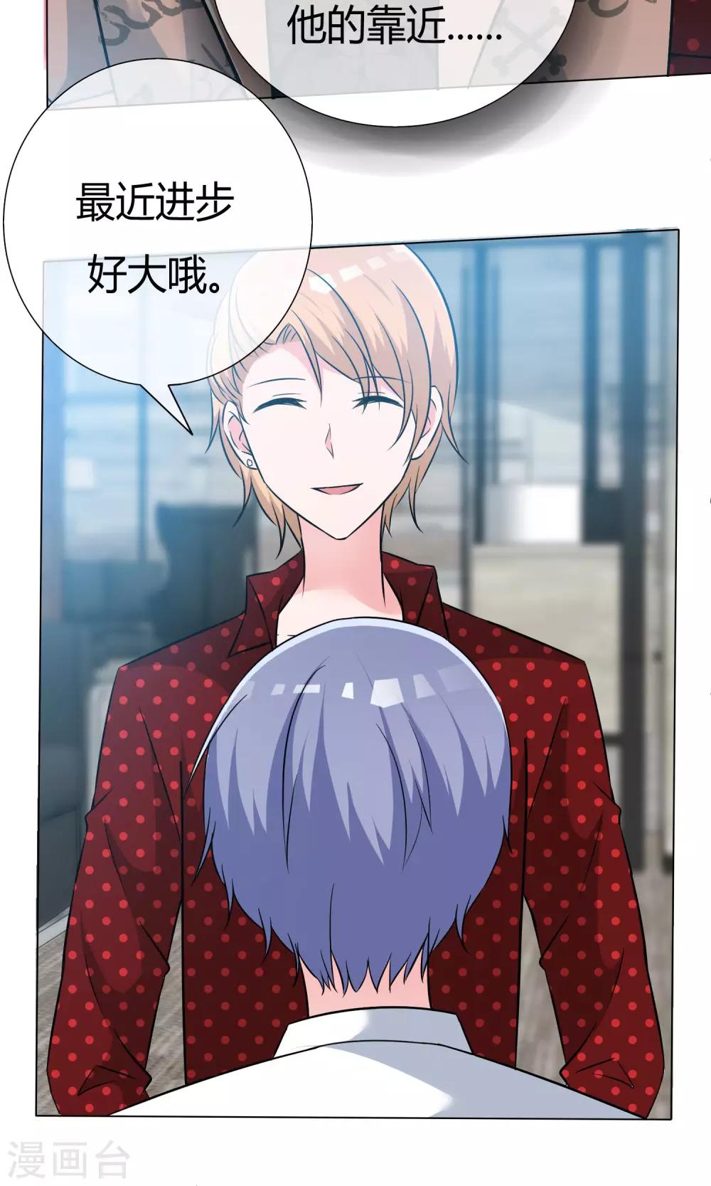 第49话 暗生情愫(1/2)-第50话