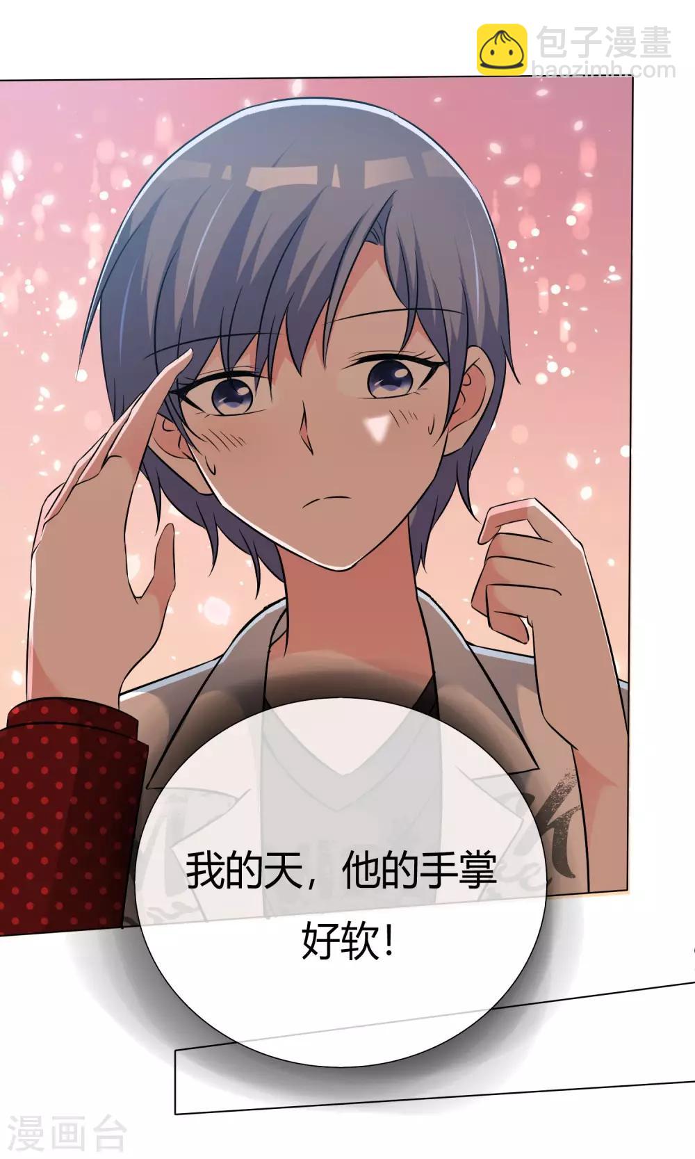 第49话 暗生情愫(1/2)-第50话