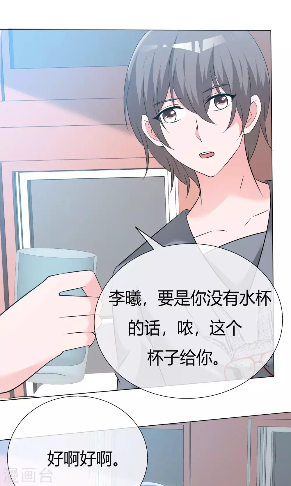 第49话 暗生情愫(1/2)-第50话