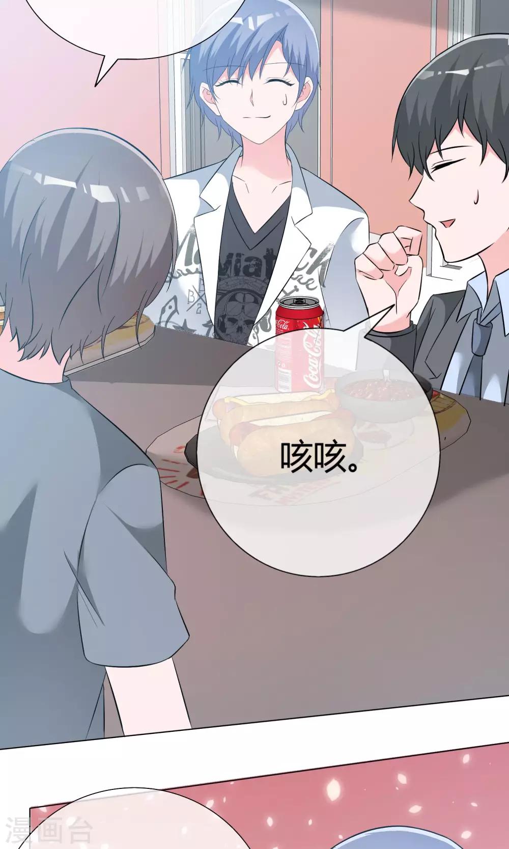 第49话 暗生情愫(1/2)-第50话