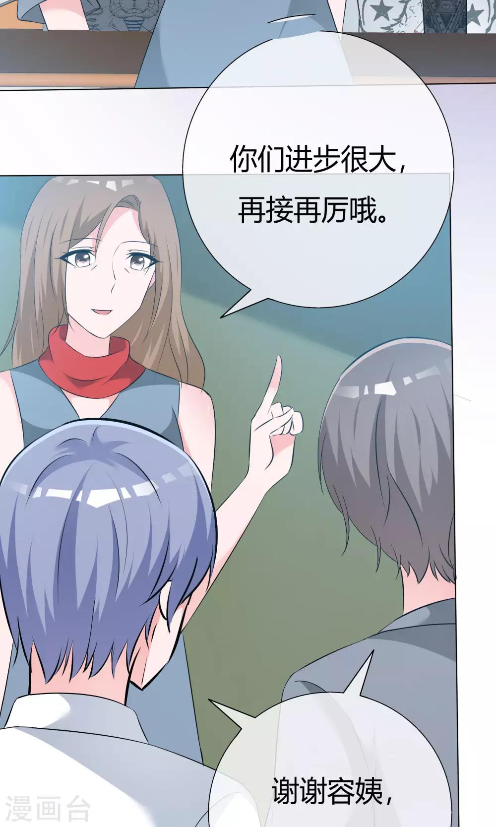 第49话 暗生情愫(1/2)-第50话