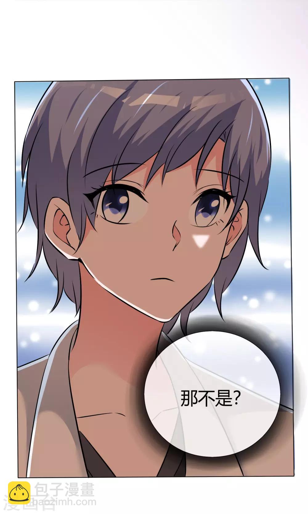 第49话 暗生情愫(1/2)-第50话