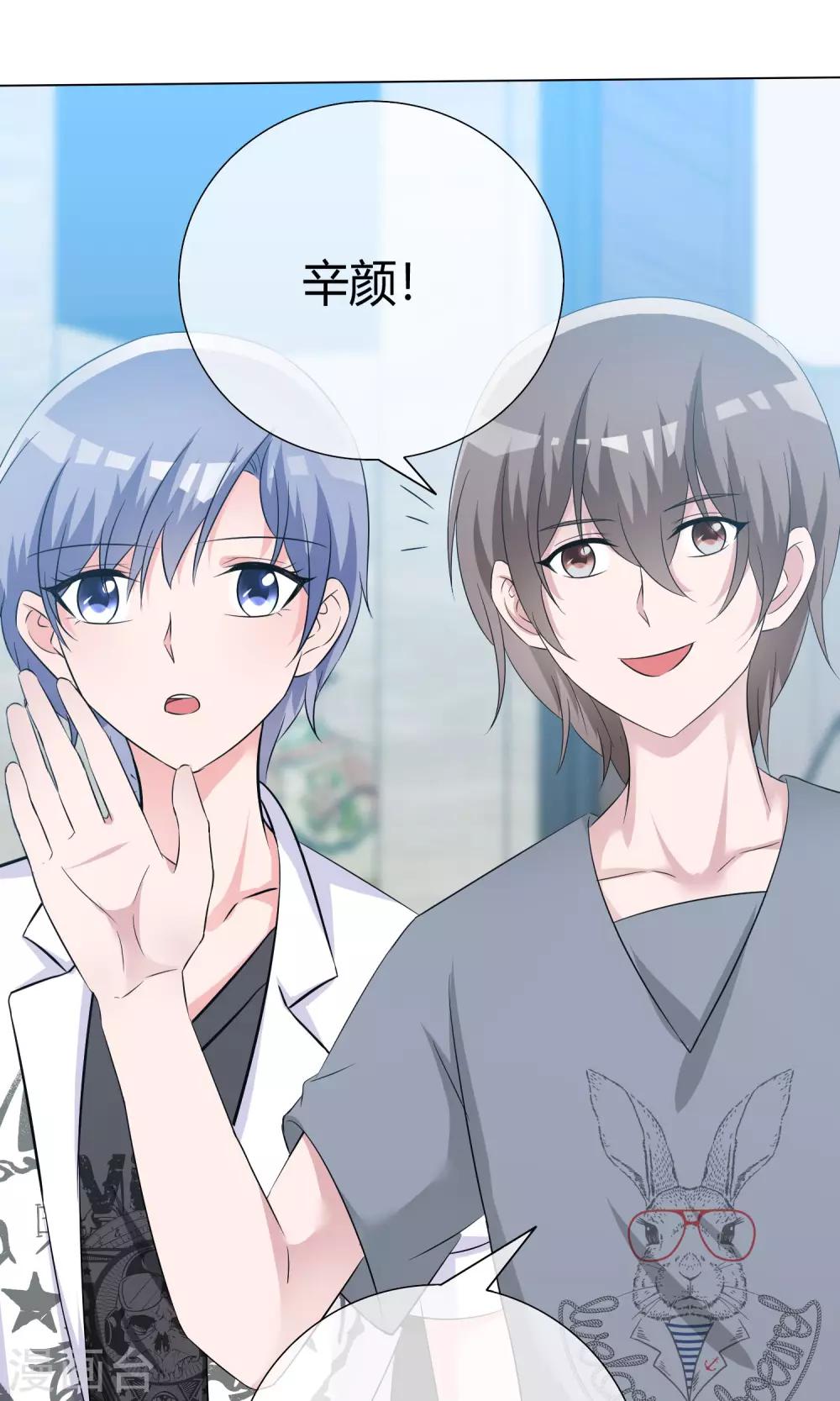 第49话 暗生情愫(1/2)-第50话