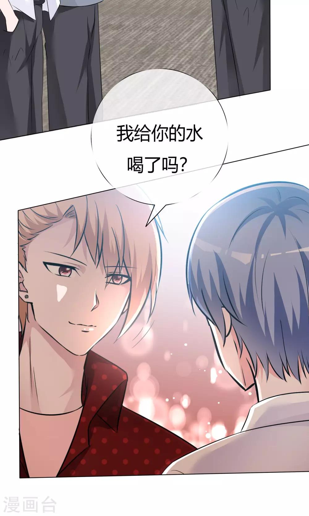 第49话 暗生情愫(1/2)-第50话