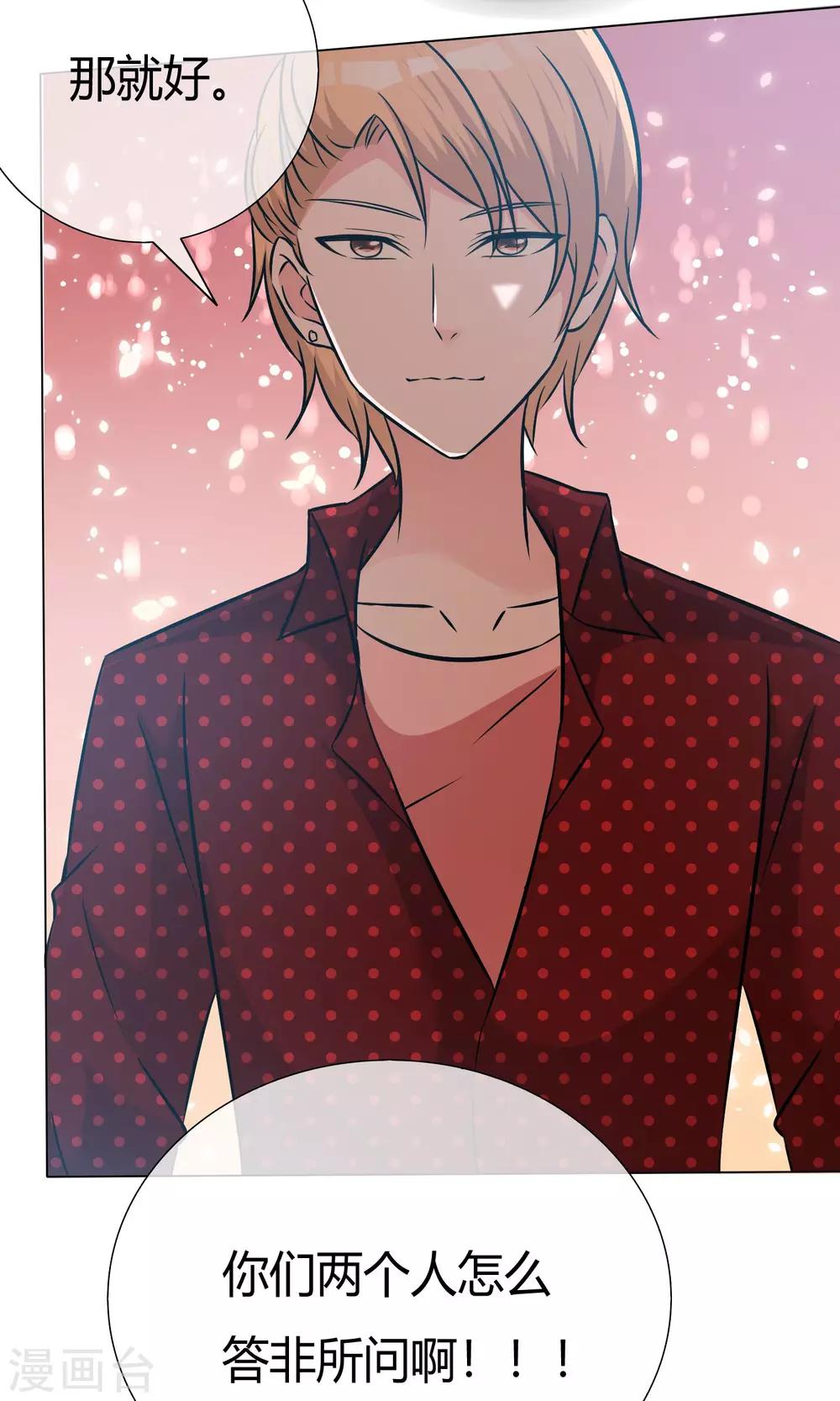 第49话 暗生情愫(1/2)-第50话