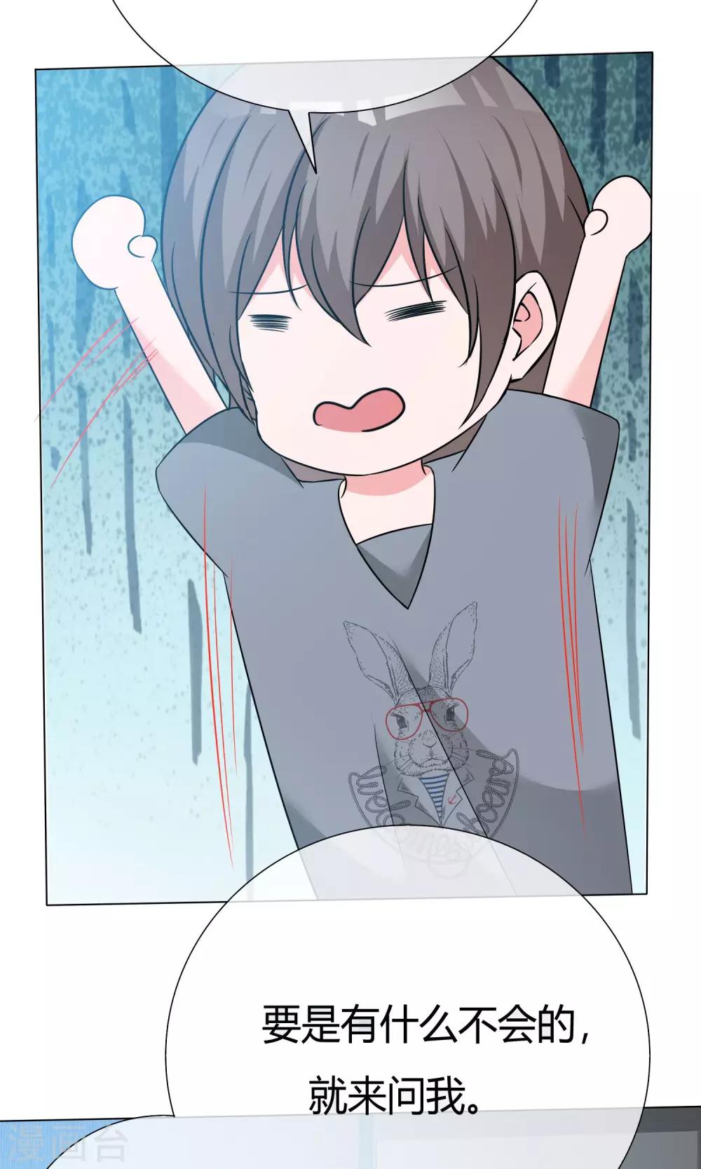 第49话 暗生情愫(1/2)-第50话