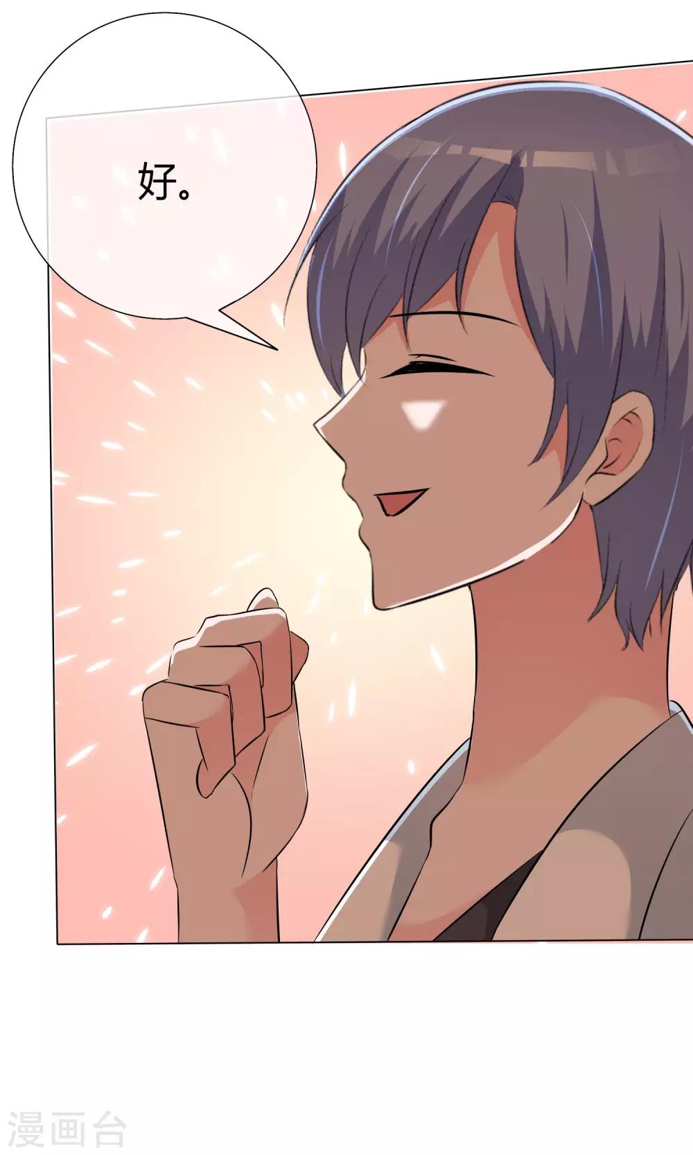 第49话 暗生情愫(1/2)-第50话