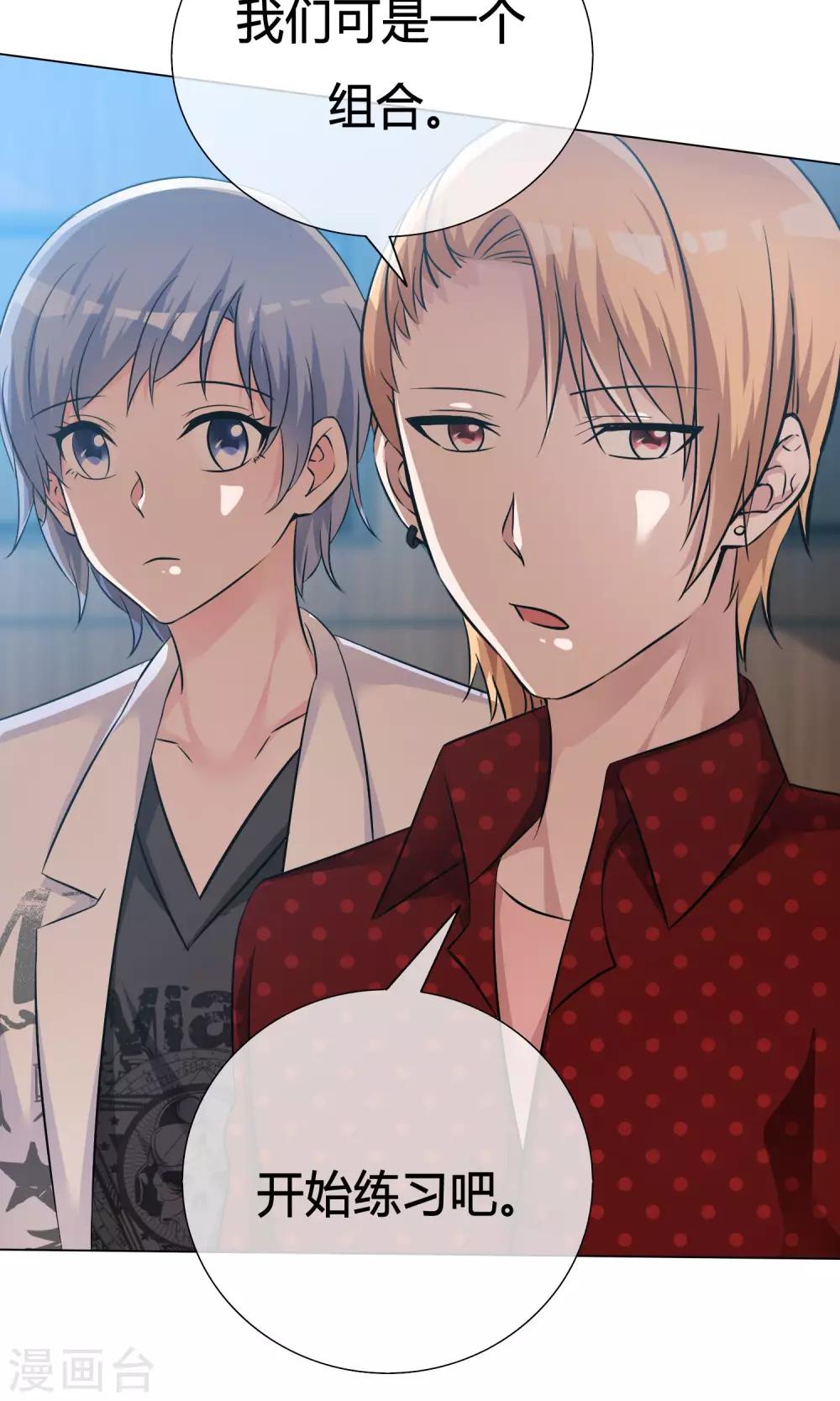 第49话 暗生情愫(1/2)-第50话