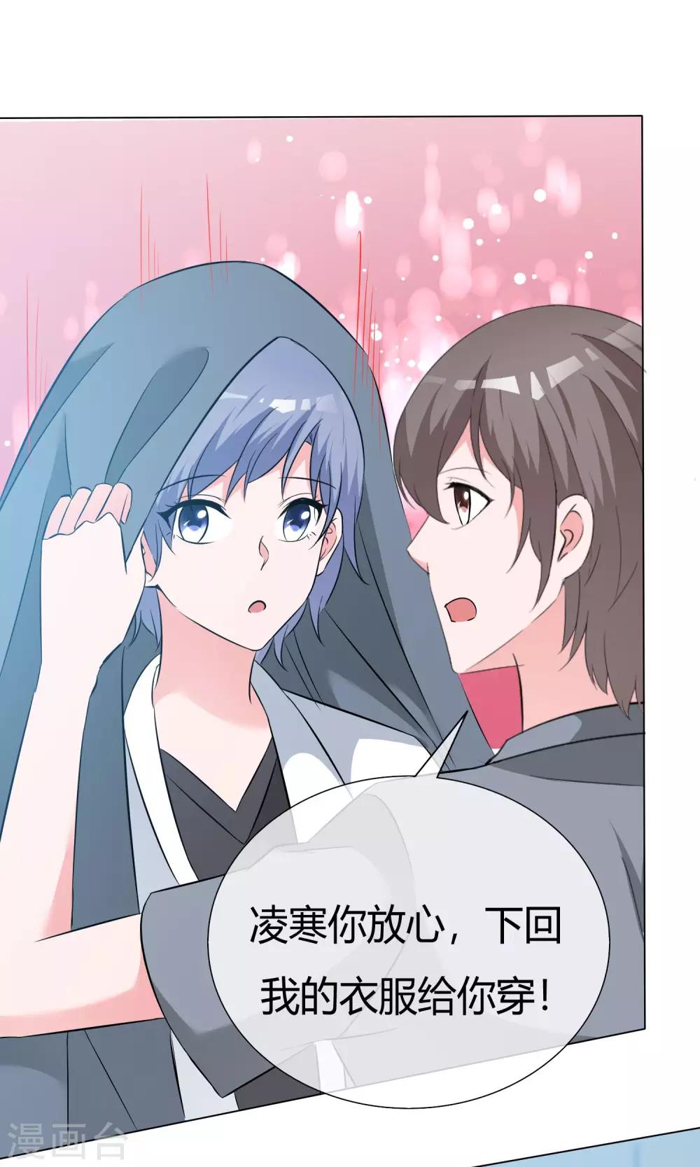 第49话 暗生情愫(1/2)-第50话