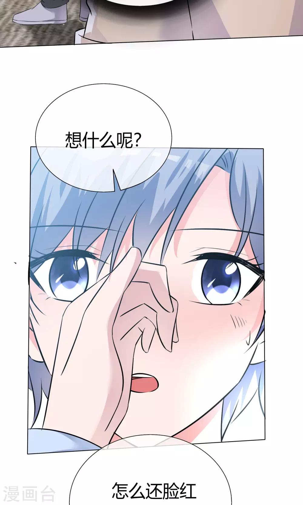 第49话 暗生情愫(1/2)-第50话