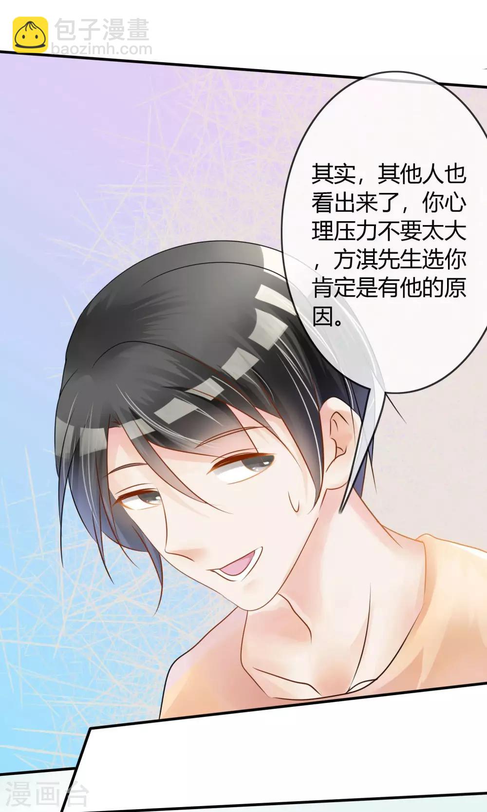 第5话 艺人不好做-第6话