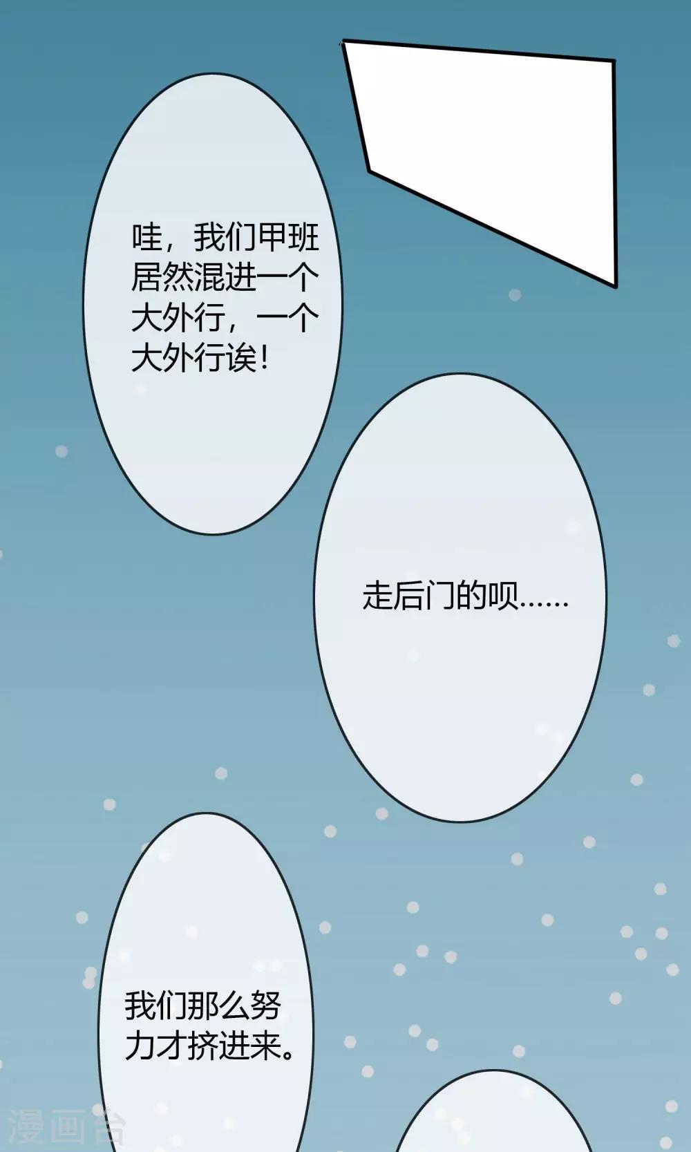 第5话 艺人不好做-第6话