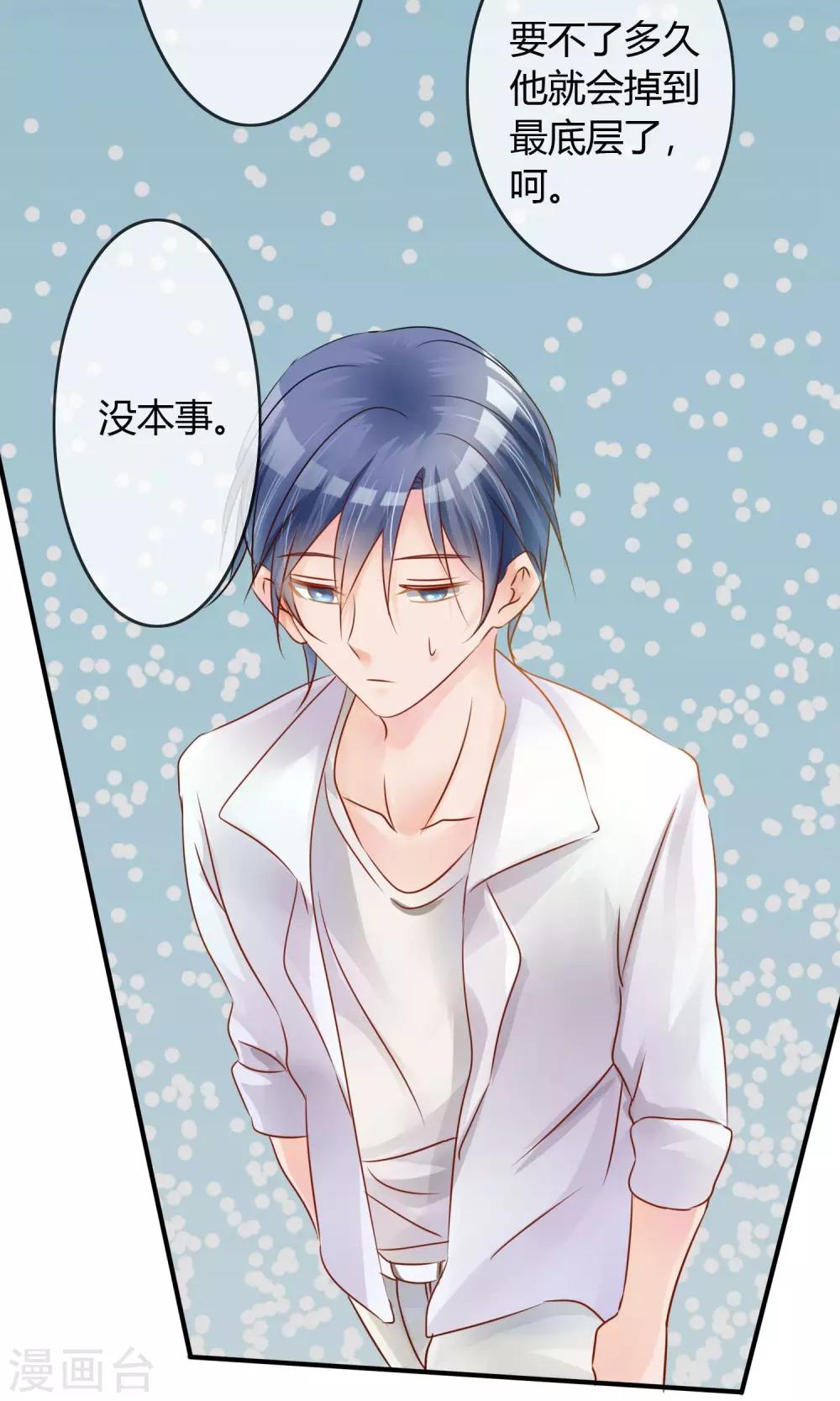 第5话 艺人不好做-第6话