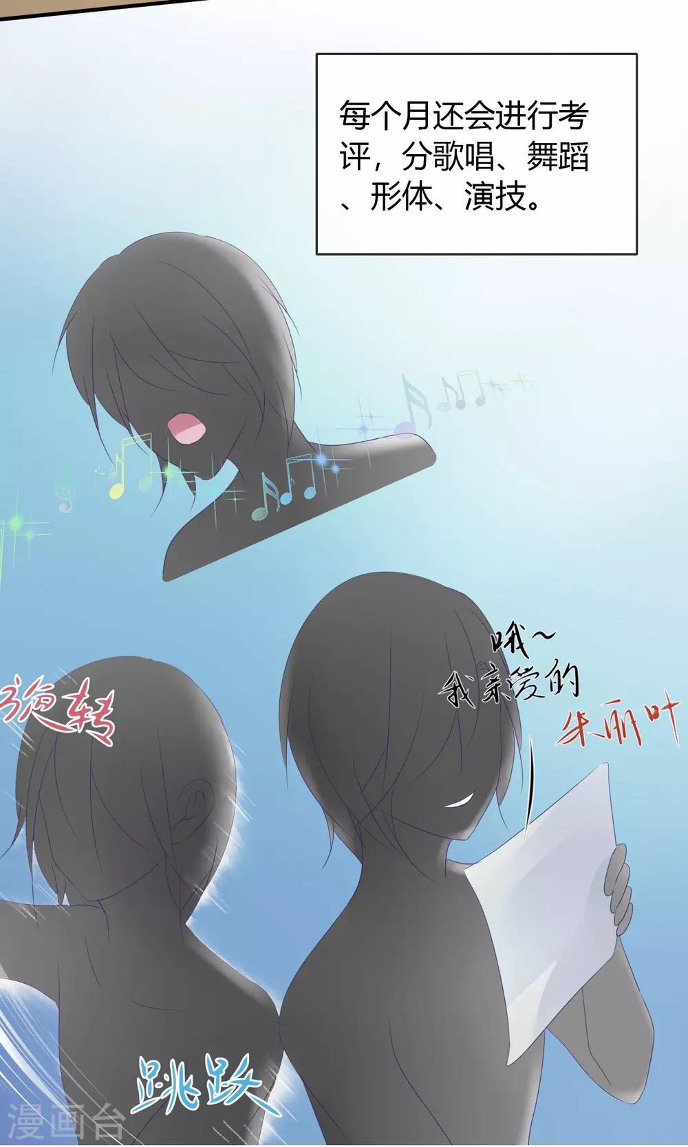 第5话 艺人不好做-第6话