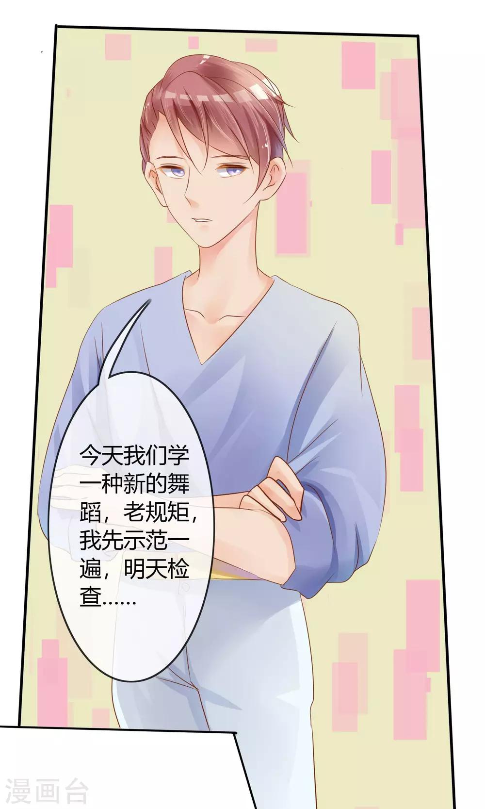 第5话 艺人不好做-第6话