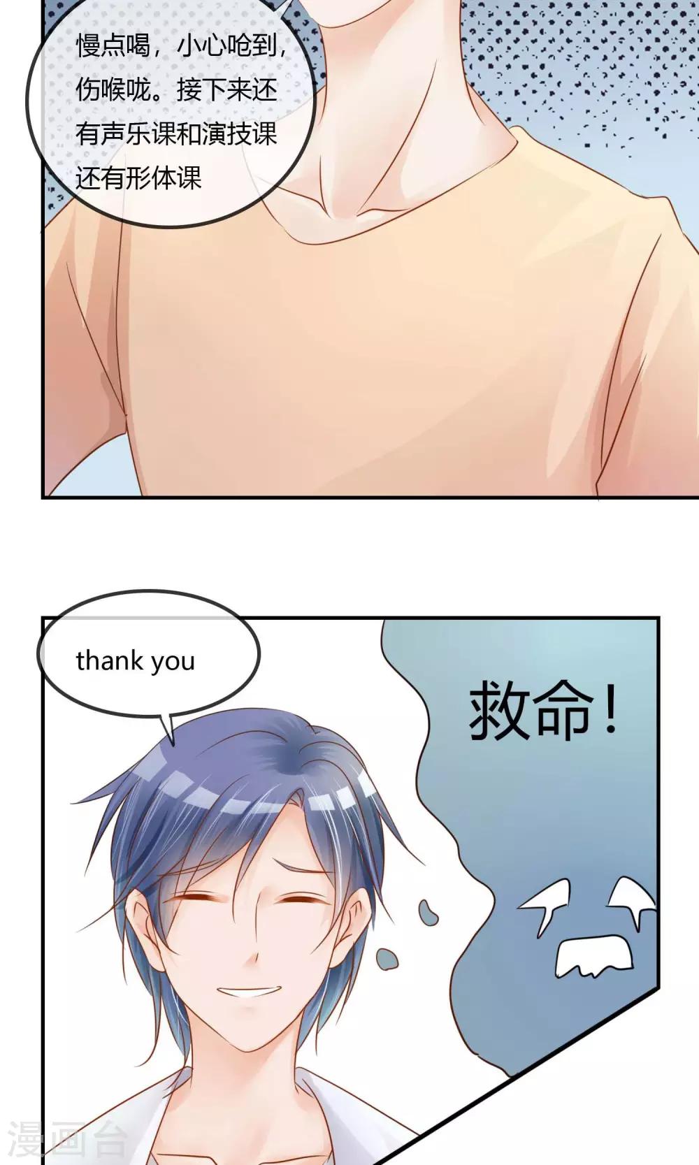 第5话 艺人不好做-第6话