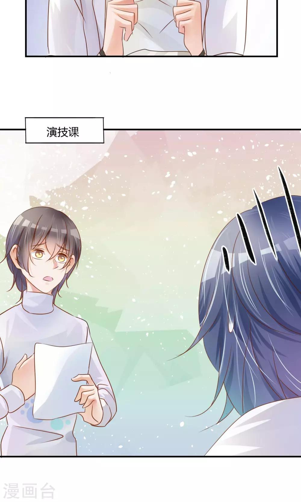 第5话 艺人不好做-第6话