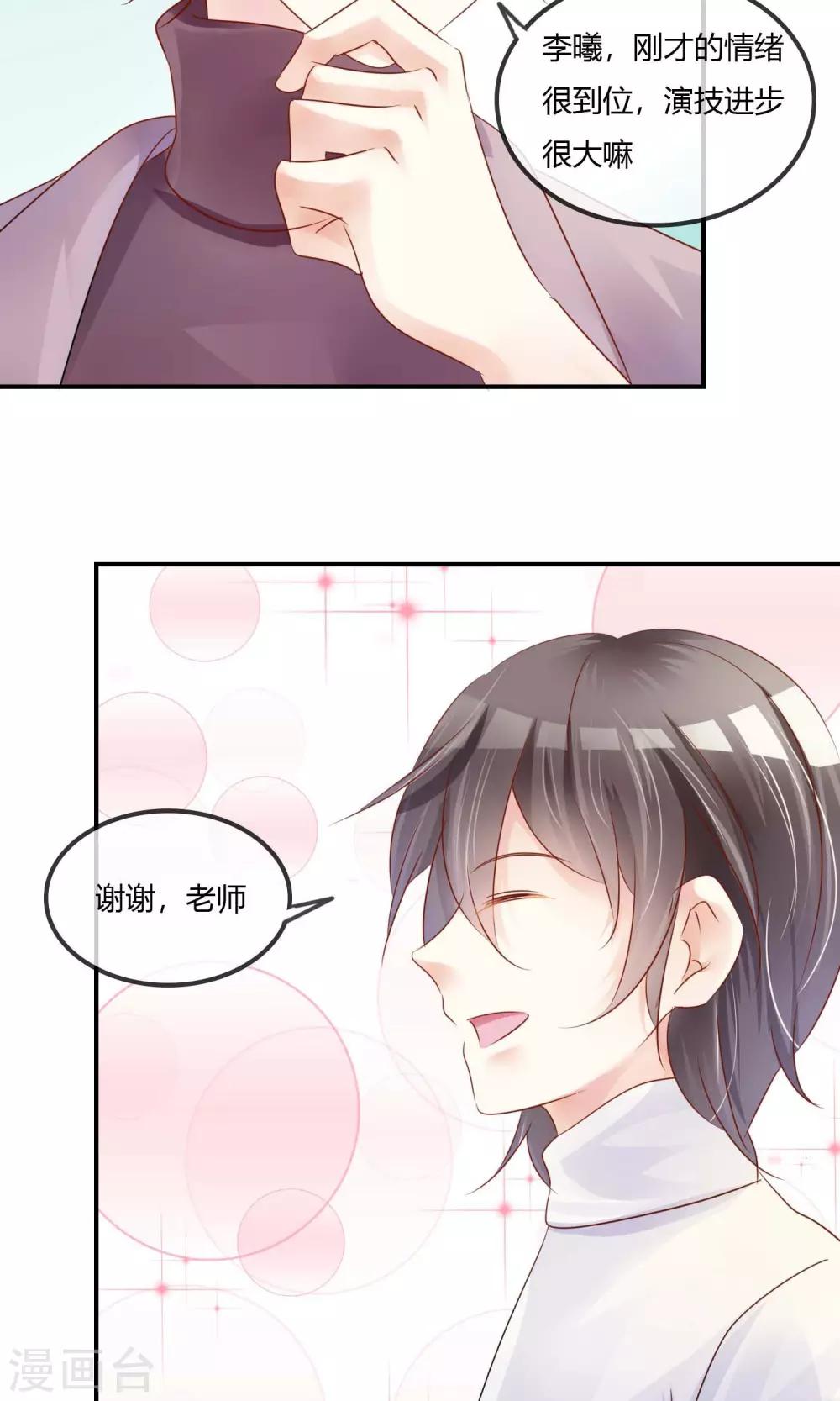 第5话 艺人不好做-第6话