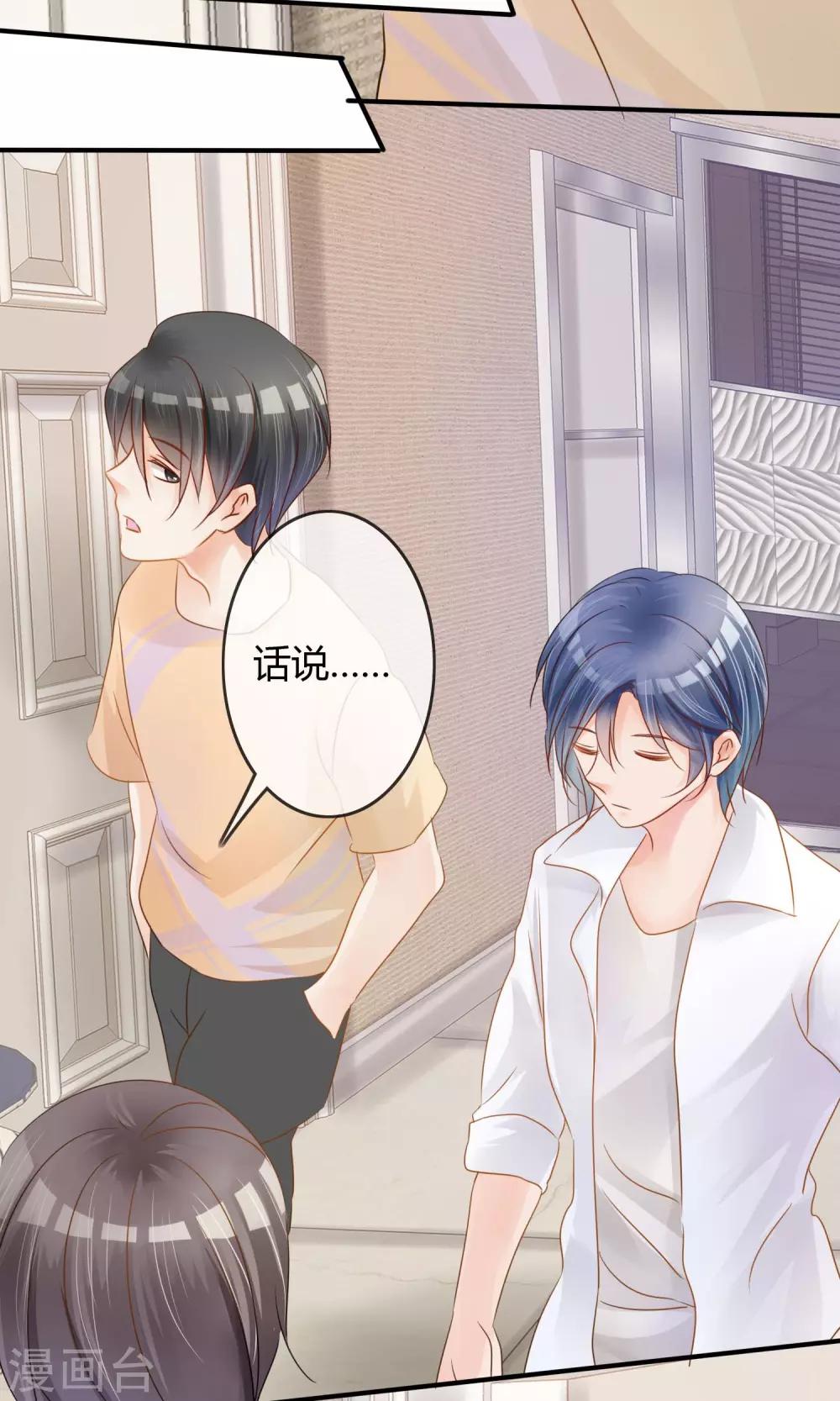 第5话 艺人不好做-第6话