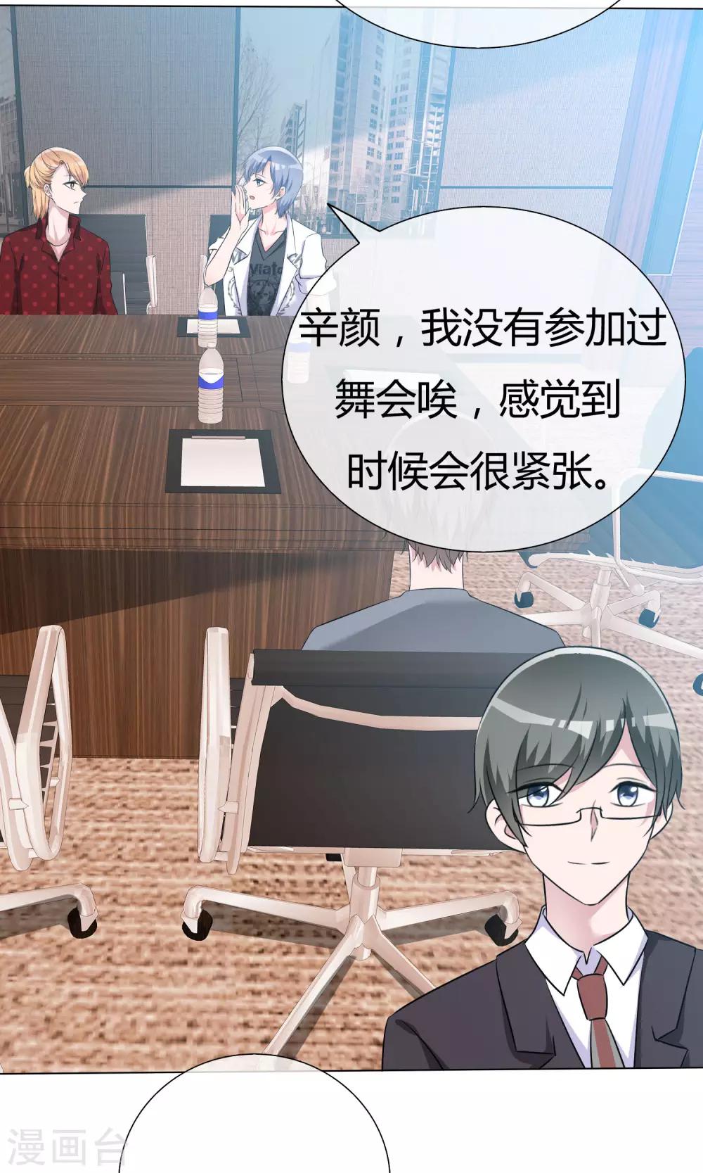 第51话 倾吐秘密-第52话